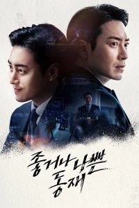 Dongjae, The Good Or The Bastard