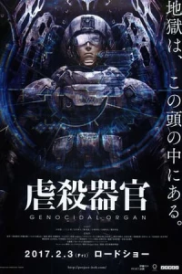Project Itoh