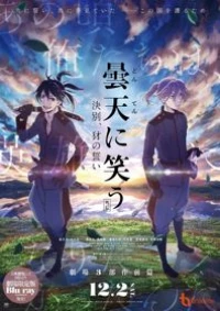 Donten: Laughing Under the Clouds