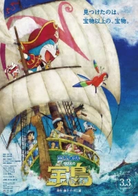 Doraemon the Movie 2018: Nobita's Treasure Island, Doraemon: Đảo kho báu của Nobita