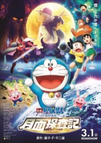 : Chronicle of the Moon Exploration
