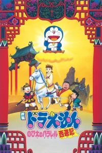 Phim Doraemon: Nobita Tây Du Kí