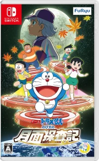 Doraemon: Nobita's Chronicle of the Moon Exploration