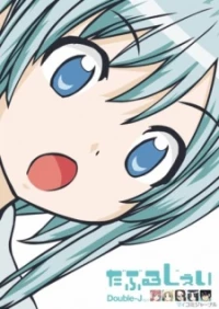 Daburu Jei, Yuruani