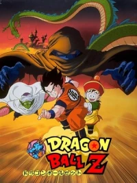 : Ora No Gohan Wo Kaese