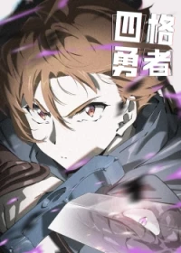 Virtual Hero