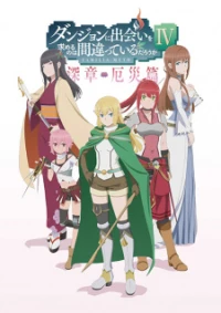 th Season Part