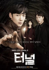 Tunnel (Season 1)