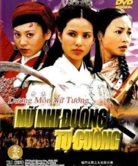 Dương Môn Nữ Tướng (2001)