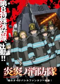 Fire Force, Fire Brigade of Flames, Biệt Đội Lính Cứu Hỏa