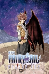 : Dragon Cry