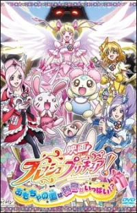Movie: The Kingdom of Toys has Lots of Secrets