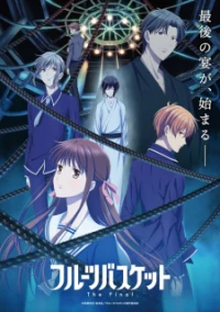 Fruits Basket: The Final Season