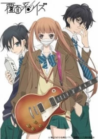Anonymous Noise