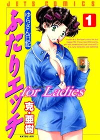 Futari H