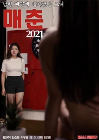 매춘