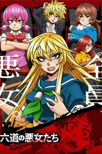 Rokudo's Bad Girls