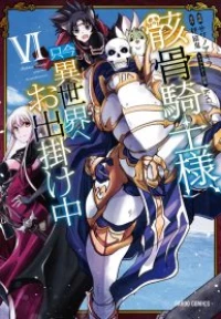 Skeleton Knight going out to the parallel universe
