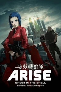 Ghost In The Shell: Arise - Border:2 | Koukaku Kidoutai Arise: Ghost In The Shell - Border:2
