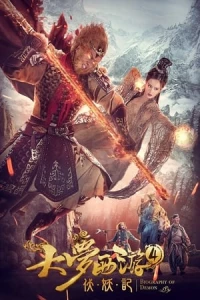 : Biography Of Demon