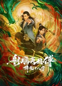 The Dragon Tamer