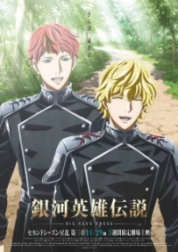 Legend of the Galactic Heroes: Die Neue These