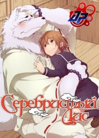 Gingitsune: Messenger Fox of the Gods