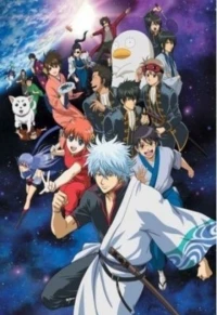Gintama season