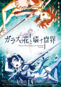 Vitreous Flower Destroy the World