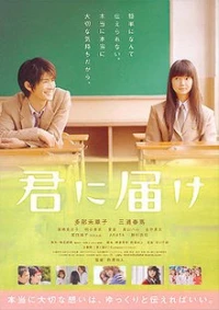 Kimi ni Todoke Live Action