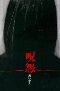 On: Black Ghost