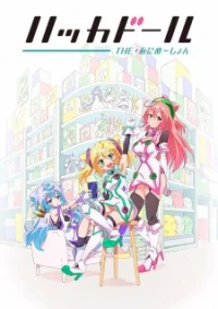 Hacker Doll The Animation