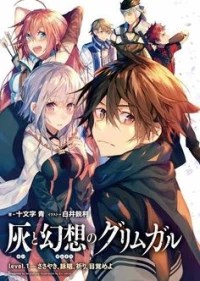 Grimgar: Ashes and Illusions