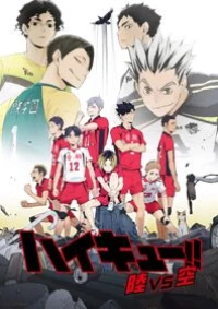 : Ball no Michi
