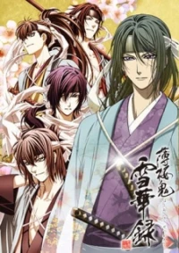 Hakuoki: Demon of the Fleeting Blossom