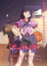 Monogatari Series: Second Season