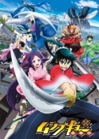 Mushibugyo, Mushibugyou