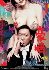 Phim Hào Tình 2