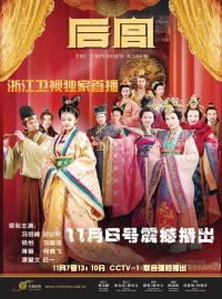 Hoo-goong: Je-wang-eui cheob