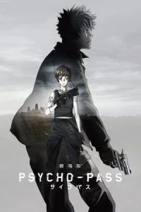 Pass: The Movie