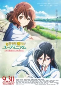 Euphonium: Todoketai Melody