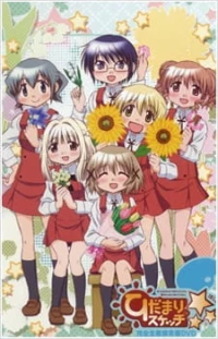Hidamari Sketch x Hoshi Mittsu