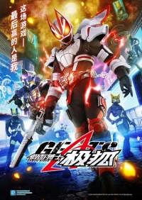 Kamen Rider: Geats