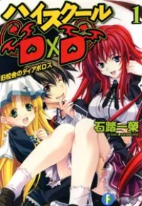 Highschool DxD OVA