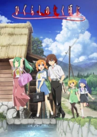 Higurashi: When They Cry