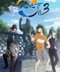 Hitori no Shita: The Outcast 3rd Season