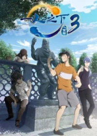 : Rushi Pian