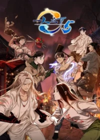 The Outcast 5th Season, Yi Ren Zhi Xia 5th season, Nhất Nhân Chi Hạ 5