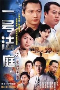 The File of Justice V