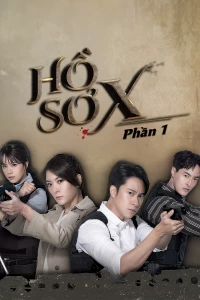 The Taiwan X-Files (Part 1)